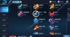 王者荣耀1滴血出装攻略（无敌单血攻略，带你征服对手）