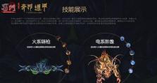 蜀门65级攻略（深入挖掘蜀门65级攻略，带你领略真正的武侠之道）