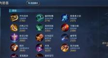 《曙光英雄新版出装攻略》（掌握最新版本，玩转曙光英雄）