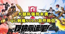 虎牙韩信出装攻略（打造最强韩信，征战王者峡谷）