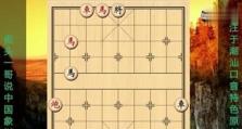 江湖最强残局出装顺序攻略（带你掌握最优出装一统江湖）