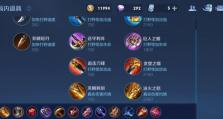 《龙王之子最强出装攻略大全》（打造无敌战神，玩转龙王之子！）