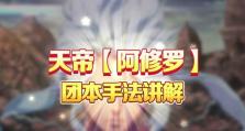 DNF出装攻略（打造最强装备，征服DNF世界）