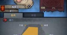 诸神皇冠塞宁神器获取攻略（以游戏《刀塔传奇》为例，掌握这些技巧，获取神器不再难！）