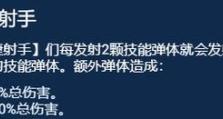 联盟迅捷射手出装顺序攻略（高效击杀敌人的关键武器——联盟迅捷射手的出装策略）