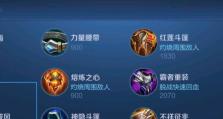 《后羿出装攻略详解》（王者荣耀后羿出装搭配及技巧分享）