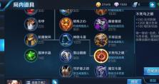 新版官本出装攻略（掌握最新版本装备搭配，成为无敌一族！）