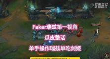 以瑞滋联盟出装攻略（瑞滋联盟出装攻略——教你如何战无不胜）