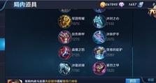 不知火舞技能出装攻略，掌握关键诀窍，无敌战力提升！（借助火焰之舞，超越极限，打造最强不知火舞！）