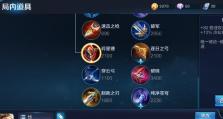 手游装备出装攻略最新（解锁无敌装备组合，稳获游戏胜利）