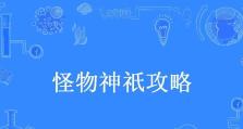 雪狐的报恩攻略（一个感人至深的故事让我们见证爱与感恩的伟大力量）