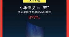 小米5使用攻略（小米5使用攻略，让你的手机更出色）