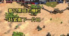 帝国时代2匈奴攻略指南（掌握匈奴特色，征服游戏战场）