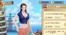 航海王罗宾洗练攻略——解锁无限潜力（一位强大女战士的成长之路）