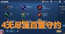 《平安流守约出装铭文攻略》（打造强大防守装备，全面提升生存能力）