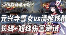 《冰霜之妖——雪女御神攻略》（带你一览雪女的强大魅力，掌握她的养成之道！）