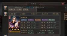 《梦幻西游逆鳞出装顺序攻略》（逆鳞装备如何选择搭配，助你在战斗中脱颖而出！）