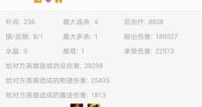 对面英雄难缠？这份出装攻略帮你轻松应对！（掌握关键出装，解锁对面英雄的弱点）