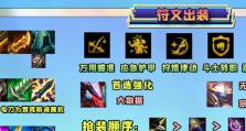 武器大师游戏攻略（掌握装备选择，成为无敌战士！）