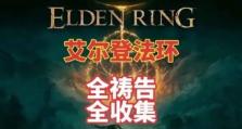 佛爷出装思路攻略
