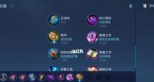 《最强出装铭文搭配攻略》（打造全面强大的英雄配置，让你战无不胜）
