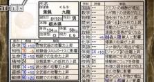 九龙妖魔学园纪攻略（揭开妖魔学园纪的神秘面纱，解锁无尽冒险之门！）