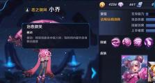 王者荣耀小乔攻略（王者荣耀小乔出装攻略，助你成为最强小乔玩家）