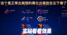 万爆铠出装攻略