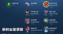 魔法师黑科技出装攻略（颠覆常规，战场无敌）