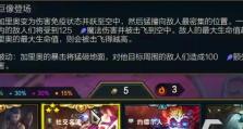 手游加里奥（如何通过合适的装备选择发挥加里奥最大的潜力）