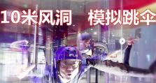 突破极限（助你实现不可能的梦想）