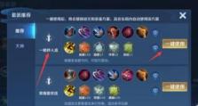 守约单人五排出装攻略（完美搭配！五排中的最佳出装选择）