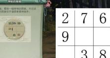剑网三25荻花攻略（游戏中的关键任务、技巧和心得体会）