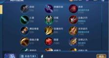 诸葛的法师出装铭文攻略（《王者荣耀》法师英雄诸葛亮的最佳出装和铭文选择）