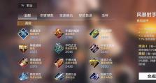 超级貂蝉出装铭文顺序攻略