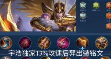 星耀2后羿出装攻略男-强力输出的射手选择（星耀排位中如何正确选择后羿的装备及技巧分享）