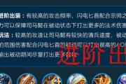 虎牙韩信出装攻略（韩信出装攻略，让你在游戏中发挥最大的作用）
