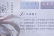 西施出装技巧详细攻略大全（让你在游戏中成为西施出装高手）