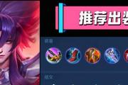 射手远程铭文出装攻略大全（掌握射手铭文搭配，打造无敌输出！）