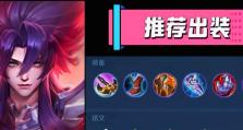 射手远程铭文出装攻略大全（掌握射手铭文搭配，打造无敌输出！）