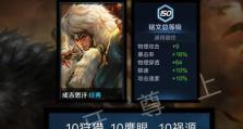 射手小明铭文出装攻略最新（射手小明出装攻略及铭文推荐详解，帮你登上巅峰战场！）