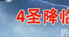 四大圣兽版本和平精英怎么获得,解锁神秘圣兽，掌握神秘力量