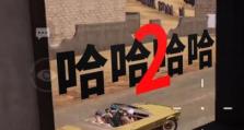 和平精英卡墙缝上房顶怎么弄,和平精英高能攻略解析