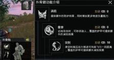 和平精英外骨骼怎么驾驶,科技驱动，战斗新体验
