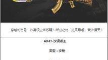 cf沙漠领主怎么获取,解锁获取方法攻略