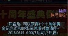 dnf6月屯什么,盘点必屯装备与道具