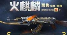 穿越火线火麒麟怎么连,轻松穿越火线，掌控战场节奏