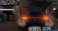 gta5在线模式怎么按喇叭,喇叭声中的速度与激情