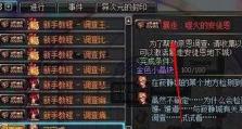dnf暴走任务怎么完成,DNF暴走任务完成全解析