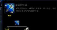 lol穿透怎么显示,如何实时显示战斗信息